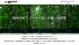 What Shinano-j.com website looked like in 2020 (3 years ago)