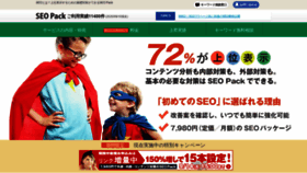 What Seopack.jp website looked like in 2020 (4 years ago)