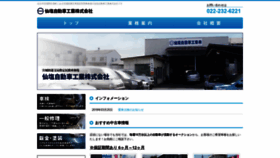 What Senen-auto.jp website looked like in 2020 (3 years ago)