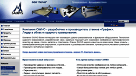 What Sauno.ru website looked like in 2020 (3 years ago)