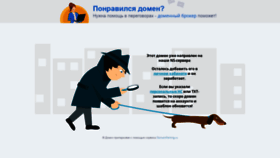 What Spedo.ru website looked like in 2020 (3 years ago)