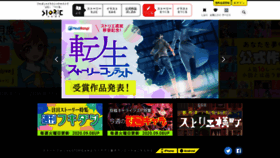 What Storie.jp website looked like in 2020 (3 years ago)
