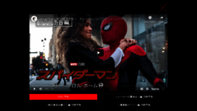 What Spiderman-movie.jp website looked like in 2020 (3 years ago)