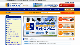 What Spc-corp.jp website looked like in 2020 (3 years ago)