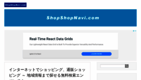 What Shopshopnavi.com website looked like in 2020 (3 years ago)