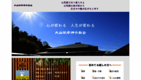 What Shinjikyoukai.jp website looked like in 2020 (3 years ago)