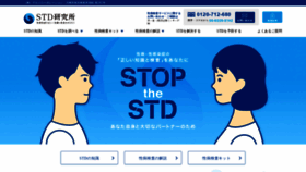 What Std-lab.jp website looked like in 2020 (3 years ago)