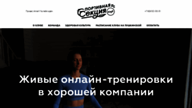 What Sportsectionclub.ru website looked like in 2020 (3 years ago)