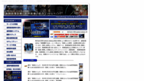 What Sem-medical.co.jp website looked like in 2020 (3 years ago)