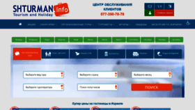 What Shturman.info website looked like in 2020 (3 years ago)