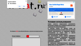 What Smscat.ru website looked like in 2020 (3 years ago)