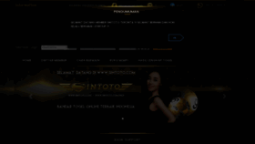 What Sintoto.com website looked like in 2020 (3 years ago)