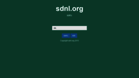 What Sdnl.org website looked like in 2020 (3 years ago)