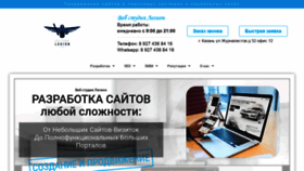 What Sozdanie-saytove.ru website looked like in 2020 (3 years ago)