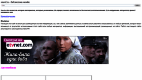 What Sinref.ru website looked like in 2020 (3 years ago)