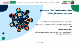 What Simorgh34000.com website looked like in 2020 (3 years ago)
