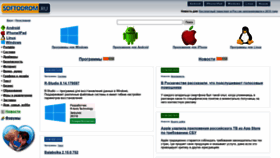 What Softodrom.ru website looked like in 2020 (4 years ago)
