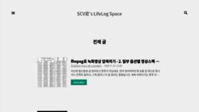 What Scvspace.kr website looked like in 2020 (3 years ago)