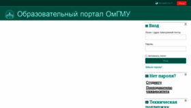 What Sdo.omsk-osma.ru website looked like in 2020 (3 years ago)