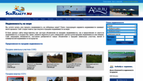 What Searealty.ru website looked like in 2020 (3 years ago)