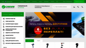 What Sungari.ru website looked like in 2020 (3 years ago)