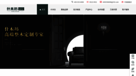 What Shimufang.com website looked like in 2020 (3 years ago)