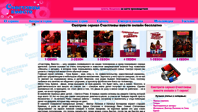 What Schastlivyvmestetv.ru website looked like in 2020 (5 years ago)