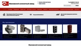 What Silikat37.ru website looked like in 2020 (3 years ago)