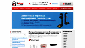 What Svision.ru website looked like in 2020 (5 years ago)