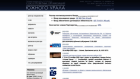 What Spoural.ru website looked like in 2020 (3 years ago)