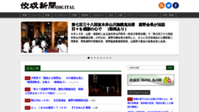 What Shimbun.kosei-shuppan.co.jp website looked like in 2020 (3 years ago)