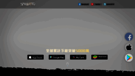 What Sosgame.tw website looked like in 2020 (3 years ago)