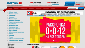 What Sportava.ru website looked like in 2020 (3 years ago)