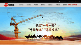 What Sdhd.com.cn website looked like in 2020 (3 years ago)