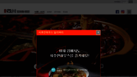 What Sichuanhouse.co.kr website looked like in 2020 (3 years ago)