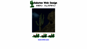What Sabotenweb.com website looked like in 2020 (3 years ago)