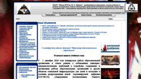 What Sc79nnov.ru website looked like in 2020 (3 years ago)