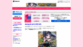What Side-b.jp website looked like in 2020 (3 years ago)