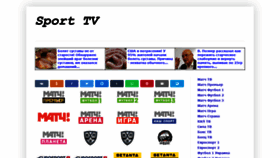 What Sport-tv.biz website looked like in 2020 (3 years ago)