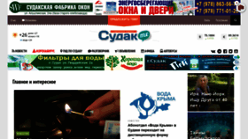 What Sudak.me website looked like in 2020 (3 years ago)