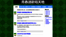 What Seisyunhu.com website looked like in 2020 (3 years ago)
