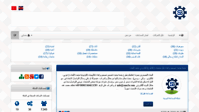 What Sena3a.com website looked like in 2020 (3 years ago)