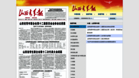What Sxqnb.com.cn website looked like in 2020 (5 years ago)