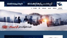 What Sabtesherkatmahan.com website looked like in 2020 (3 years ago)