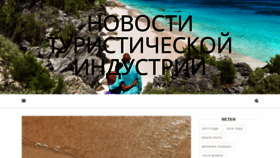 What Salta-news.ru website looked like in 2020 (3 years ago)