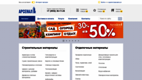 What Sdl-arsenal.ru website looked like in 2020 (4 years ago)