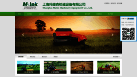 What Shmatic.cn website looked like in 2020 (3 years ago)