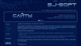 What Sjsoft.ru website looked like in 2020 (4 years ago)