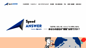What Speed-answer.com website looked like in 2020 (4 years ago)