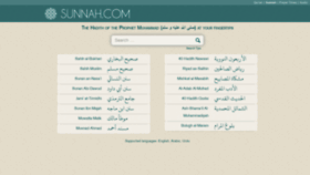 What Sunnah.com website looked like in 2020 (3 years ago)